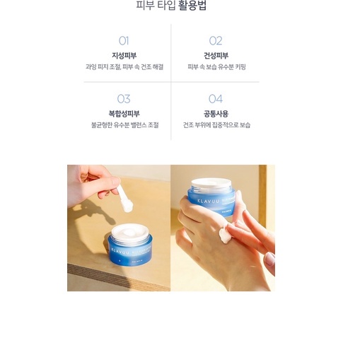 Kem dưỡng KLAVUU BLUE ngọc trai kiềm dầu PEARLSATION Marine Aqua Enriched Cream 50ml