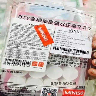 [QUÀ] Mặt Nạ Giấy Miniso Nhật Bản – 1 Chiếc