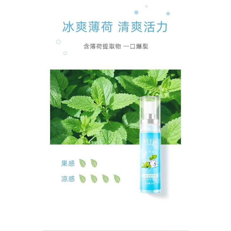 Xịt Thơm Miệng HEYXI Hương Bạc Hà & Đào 20ml HYX20220716