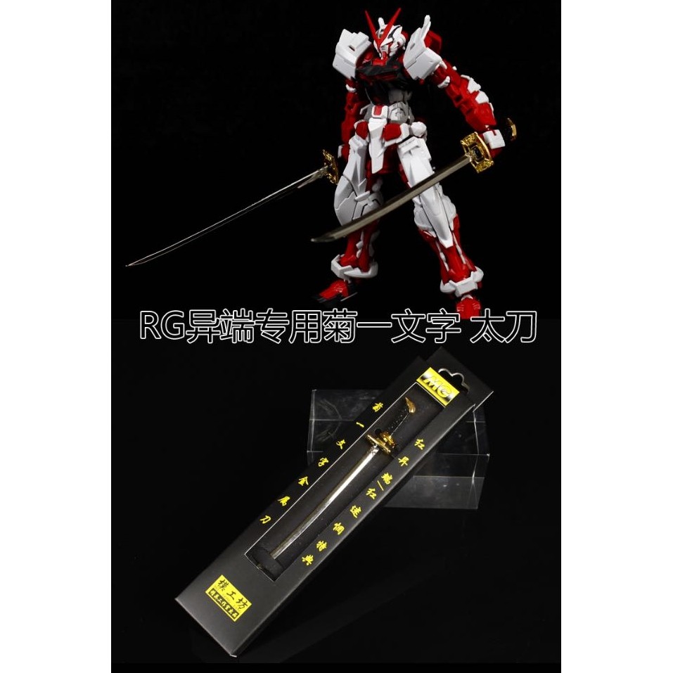 Mô hình HG RG 1/144 kiếm Astray Red kim loại