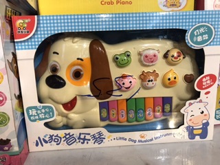 Đàn cho bé hình con bò, cua, chó