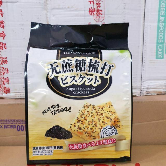 Bánh Ăn Kiêng Mè Đen Không Đường Soda Crackers Top Savor (Gói 380g)