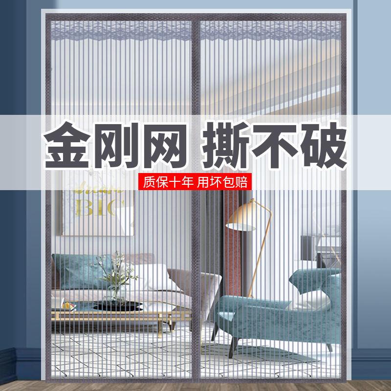Rèm Cửa Nam Châm Chống Muỗi Toàn Diện Tiện Dụng