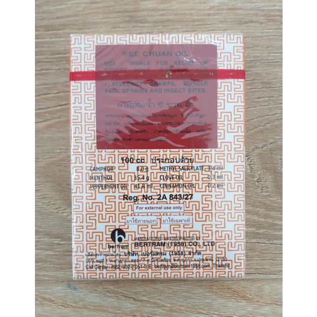Dầu nước trắng Thái Lan