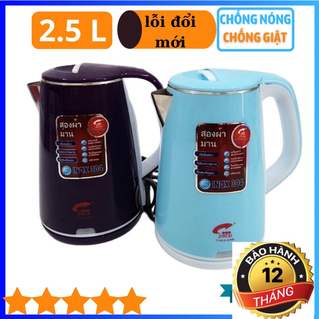 [ XẢ KHO ] Ấm Siêu tốc Jiplai, Dung Tích 2,5l-Công Nghệ Thái lan-Âm Đun Nước Điện-Siêu nấu nước,bền,đẹp,giá rẻ