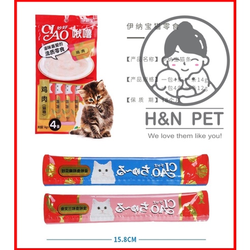 Súp thưởng Ciao Churu cho Mèo giao ngẫu nhiên nhiều vị  H&amp;N PET