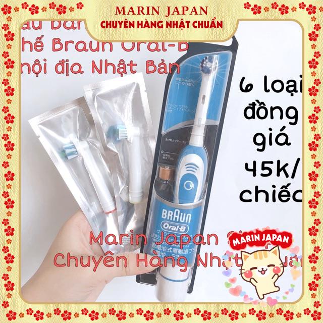 (Nội địa Nhật Bản,có sẵn)Bàn chải đánh răng điện Oral-B Braun nội địa Nhật
