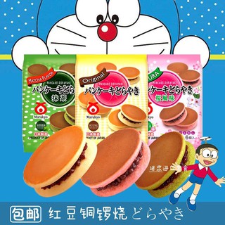 [FREESHIP] TÚI 6 BÁNH RÁN DORAEMON MARUKYO M,C,V