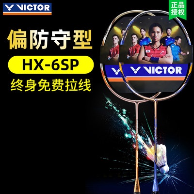 HX-6SP chính hãng VICTOR chiến thắng