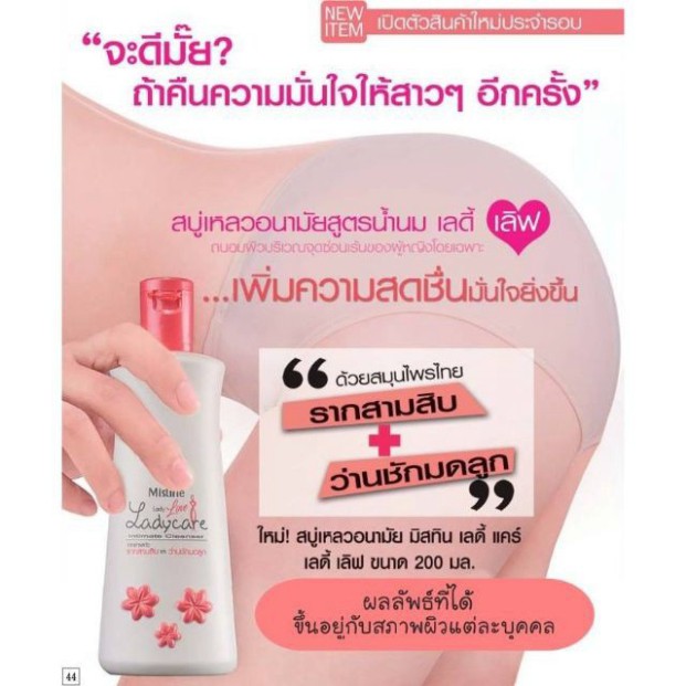 DUNG DỊCH VỆ SINH PHỤ NỮ LADY CARE 200ML THÁI LAN . Hot