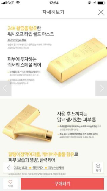 Mặt nạ vàng Tonymoly Luxury Gem Gold 24K Mask