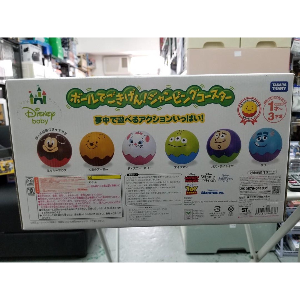 Đồ chơi Tháp trượt bóng và bộ bóng nhào lộn Disney vui vẻ "868866" Takara Tomy Disney Baby Happy Ball Jumping Coaster