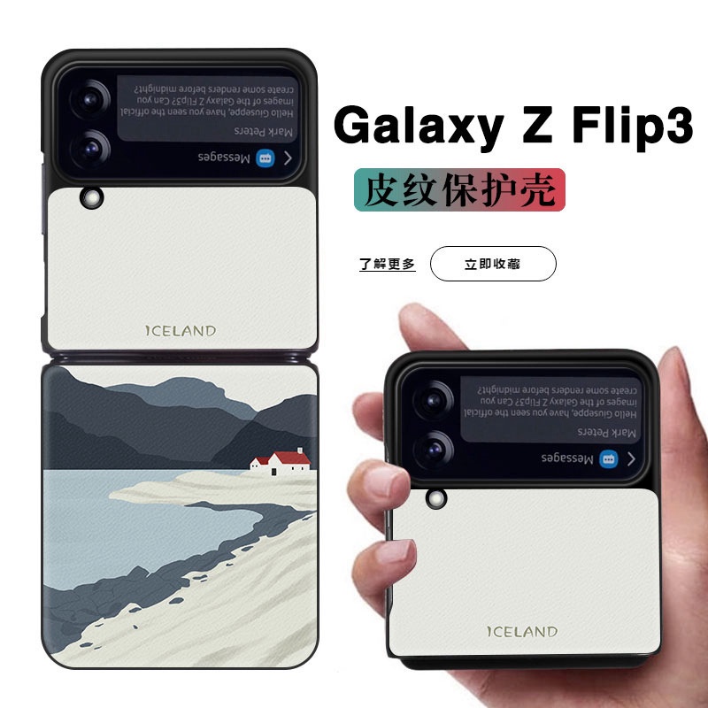 Ốp điện thoại màn hình gập dùng cho Samsung zflip3 ốp da vân da zflip3 phong cách lạnh nắp gập bao toàn bộ