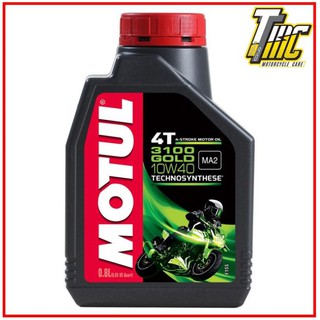 [Rẻ Vô Địch]  Nhớt Motul 3100 Silver 800ML Chính hãng