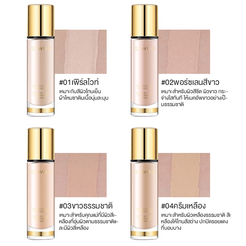 Kem nền IMAGES MMZ013 dạng lỏng