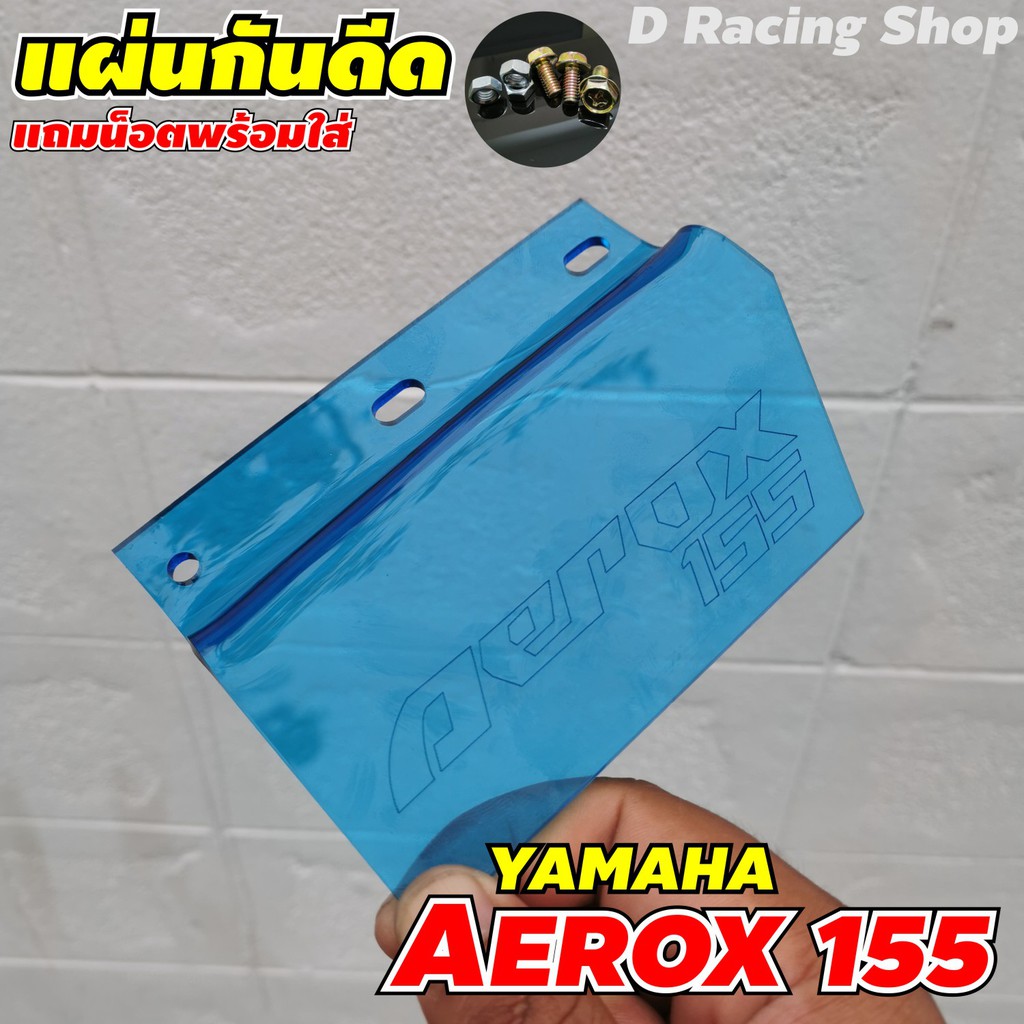 Tấm chắn bùn yamaha aerox155 Aerox155 Bộ trang trí aerox155 màu xanh trong suốt