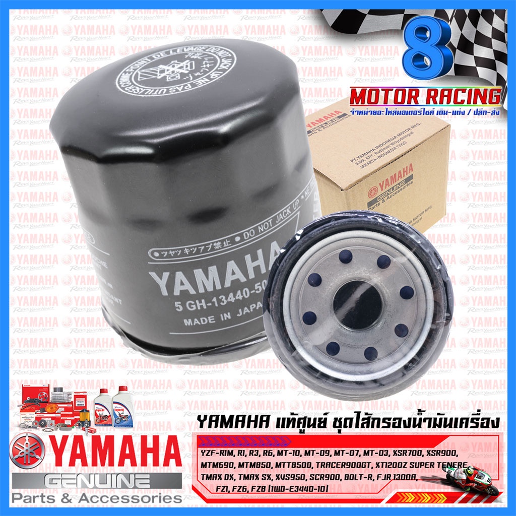 Bộ lọc dầu Trung tâm YAMAHA chính hãng Nhiều mẫu Xem chi tiết. (1WD-E3440-10)