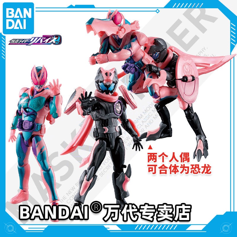 Bandai RKF Kamen Rider Revice Levis đi xe chính và bộ đồ đồng hành Tyrannosaurus phù hợp với búp bê