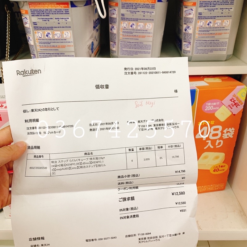 Sữa meiji chi bé từ sơ sinh (Hàng bill nội địa)