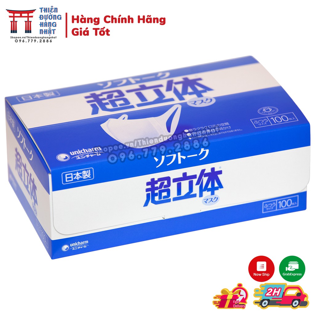 Khẩu trang 3D Unicharm Nhật Bản hộp 100 cái [Chính hãng]