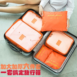 Sét 6 túi đựng đồ du lịch