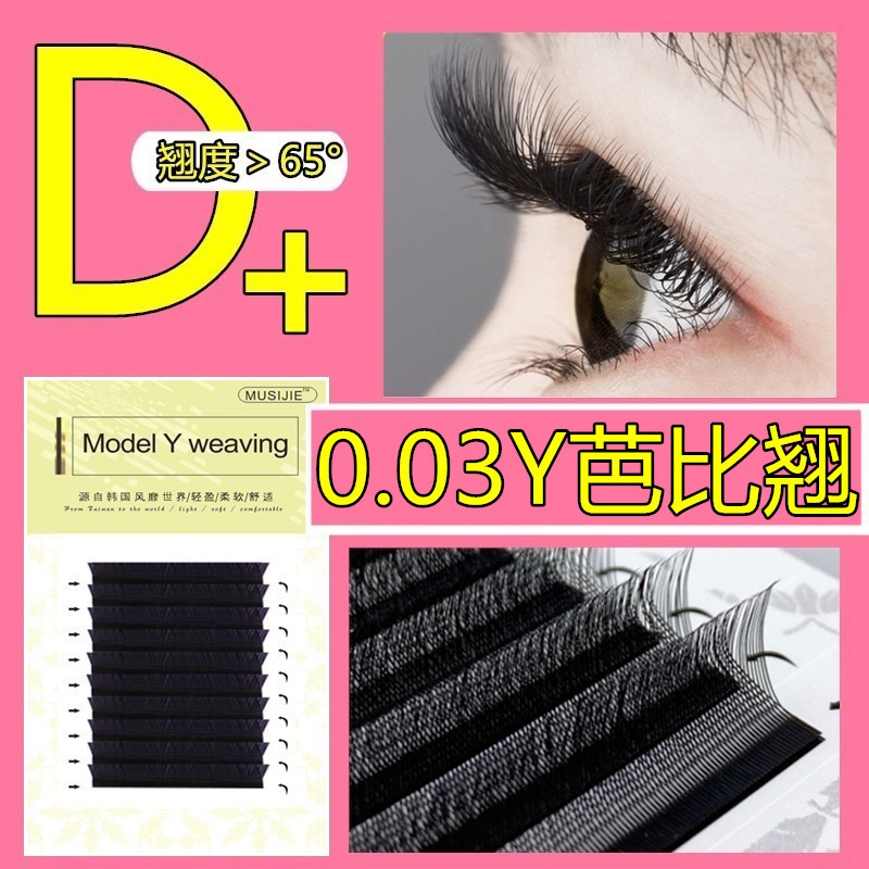 (hàng Mới Về) Mascara D + 0.03y Siêu Mềm Uốn Cong Lông Mi Phong Cách Châu Âu