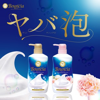 Sữa tắm Bouncia 400ml / 360ml - Nhật Bản