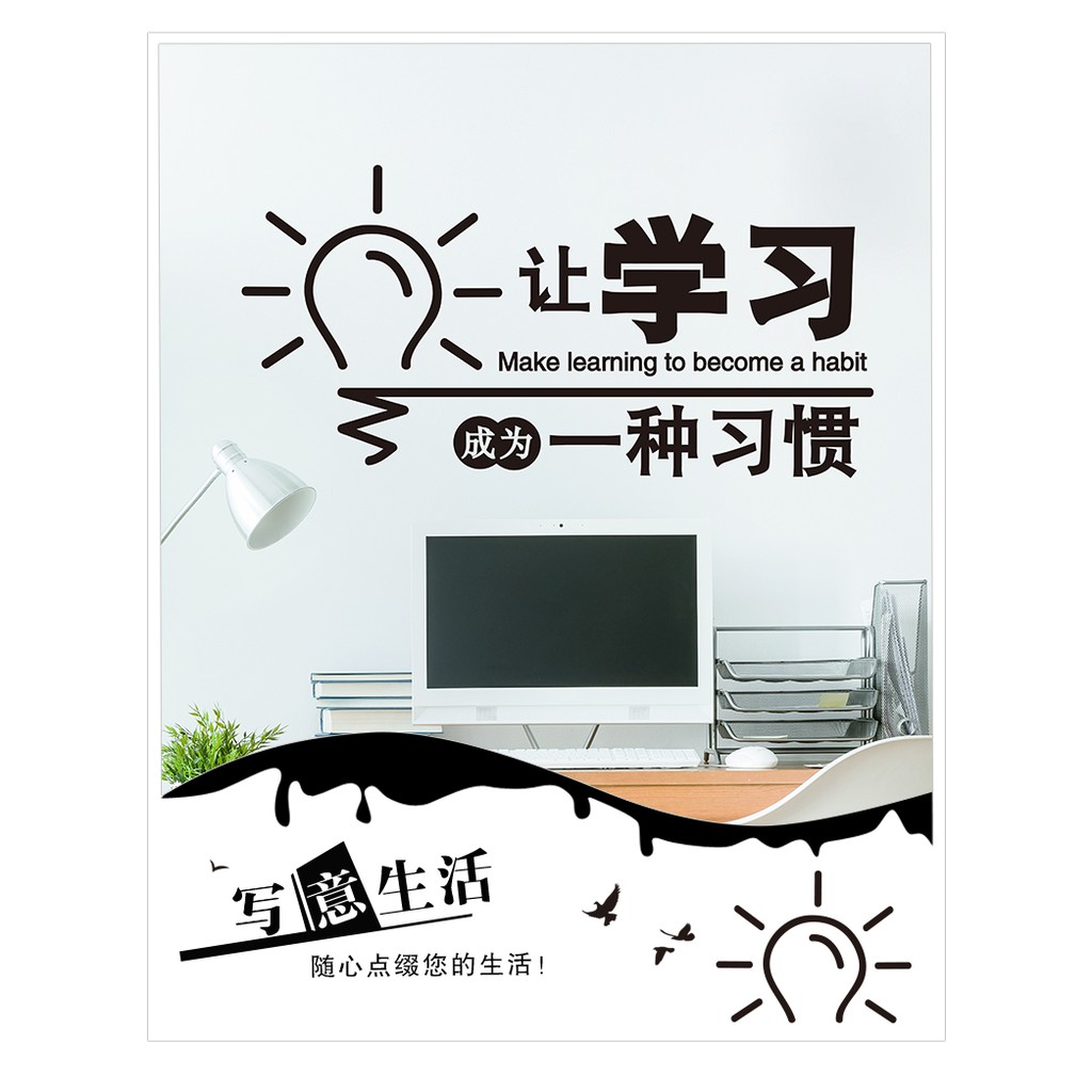 Đề can dán tường chữ tiếng Hoa độc đáo dùng trang trí văn phòng / lớp học / nhà cửa