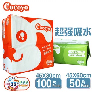Tấm lót vệ sinh cho chó mèo Cocoyo