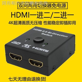 ₪♛1x2 bộ chuyển đổi Hdmi 4K Hdmi 1 Drag 2 cổng Hdmi 4K