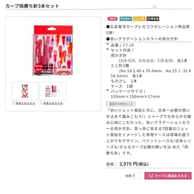 Bộ kim móc Tulip Carp phiên bản giới hạn