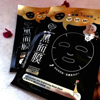 Mặt nạ đen dưỡng trắng da Ethyl Ascorbic Brightening Black Mask My Scheming