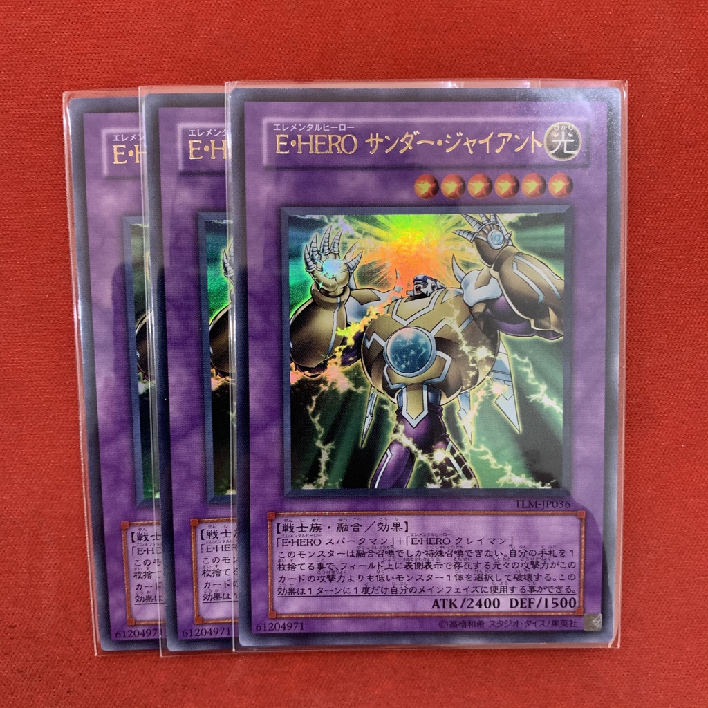 Elemental HERO Thunder Giant