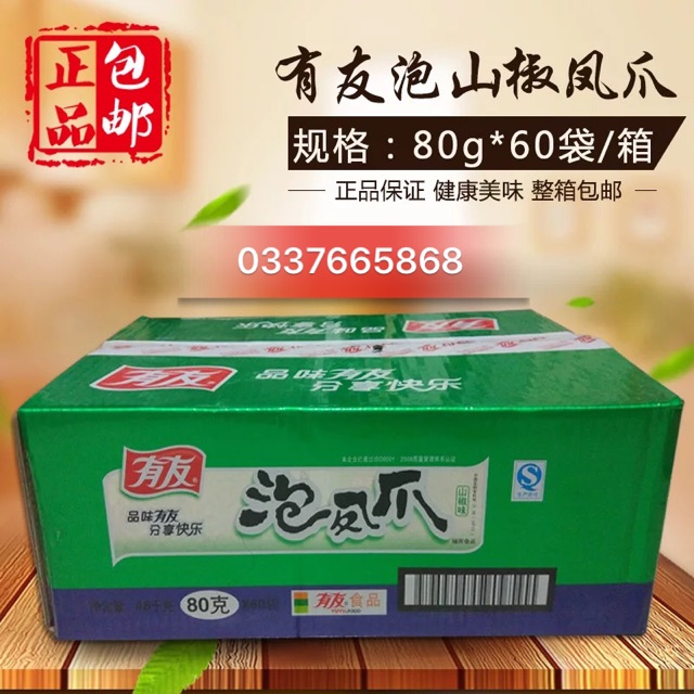 1 GÓI 80gr CHÂN GÀ YUYU CAY MUỐI ỚT XANH