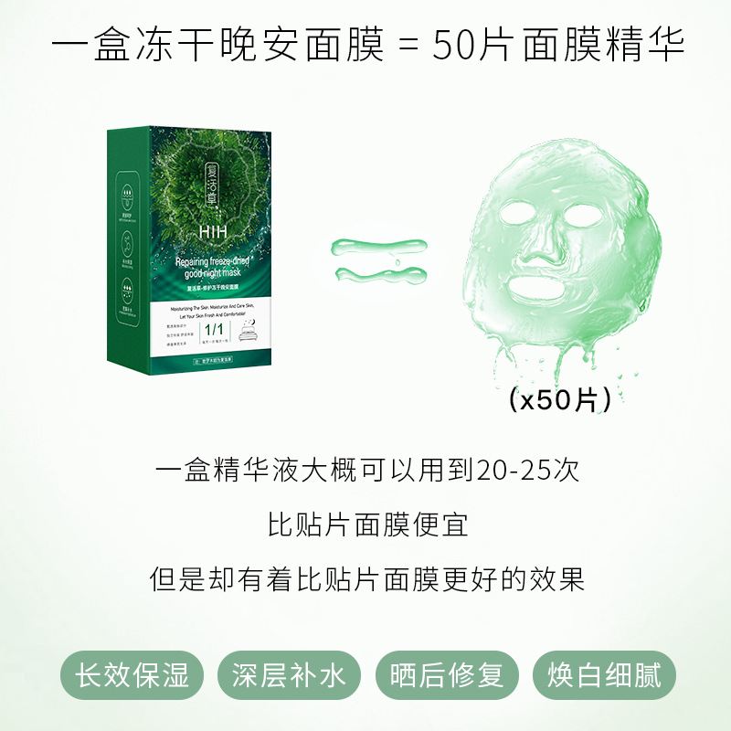 Mặt nạ đông lạnh dưỡng ẩm và phục hồi cho da | BigBuy360 - bigbuy360.vn