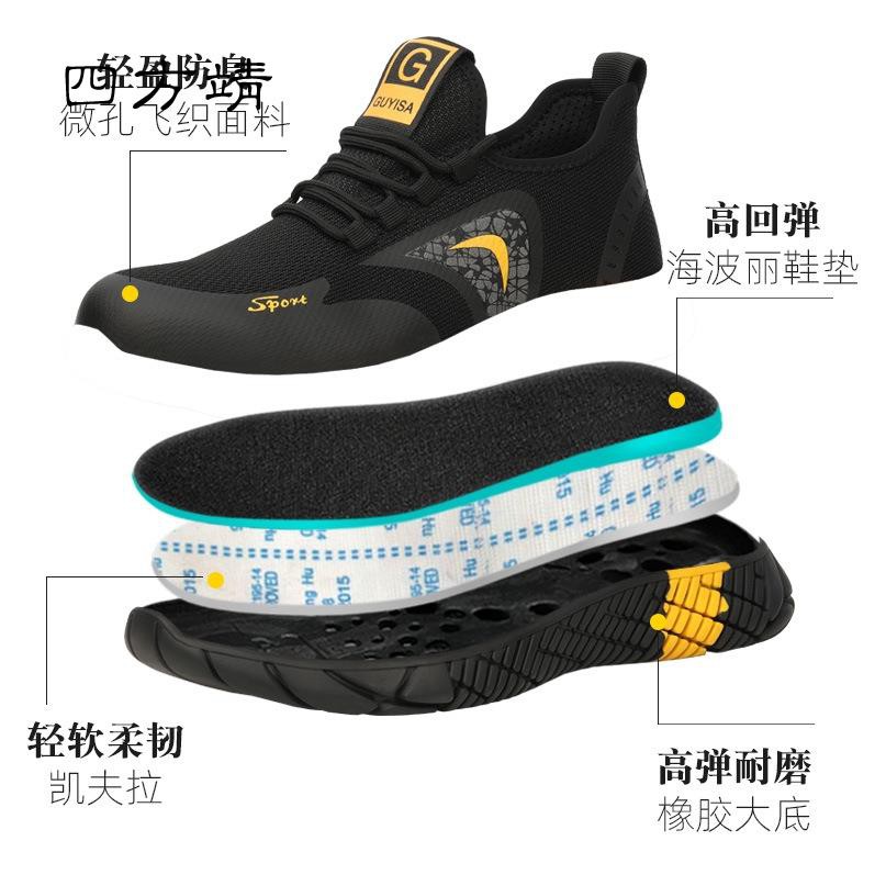Giày bảo hộ lao động thiết kế thoáng khí chống va đập thời trang cho nam | BigBuy360 - bigbuy360.vn