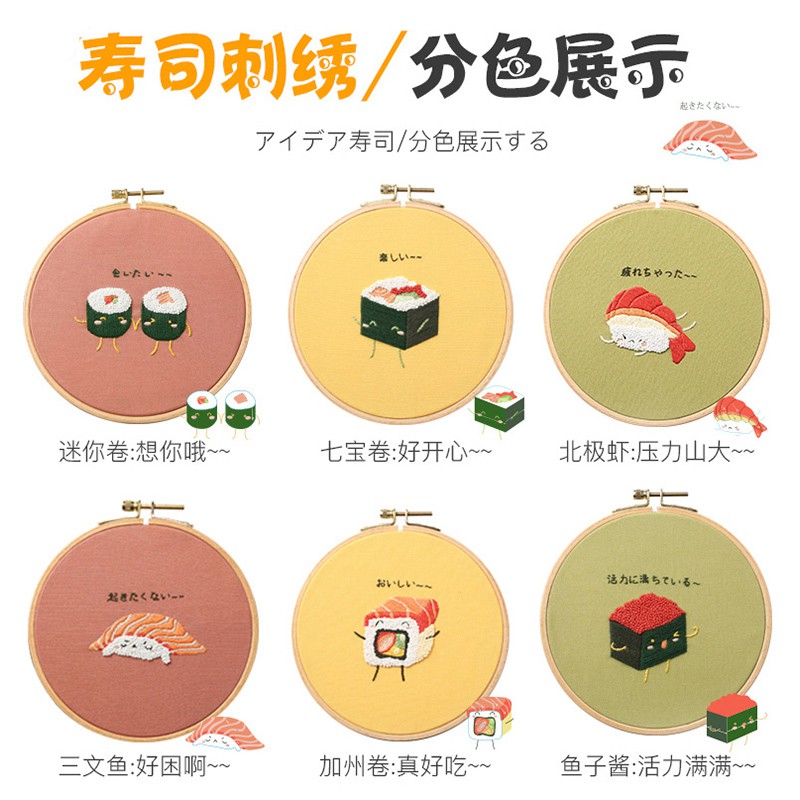 Thêu DIY Handmade Sushi Chất liệu Gói Tự thêu Quần áo Người lớn Sơ sinh Vải sáng tạo để gửi quà tặng bạn trai Nhật Bản