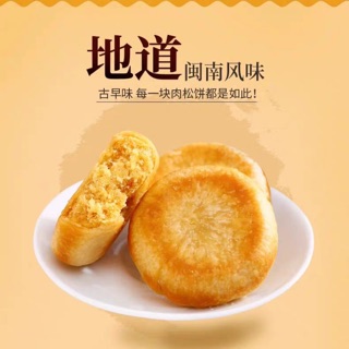 Bánh muffin nhân trứng ruốc đồ ăn vặt trung quốc bánh ăn sáng bánh ăn vặt siêu ngon tiện lợi( có sẵn)