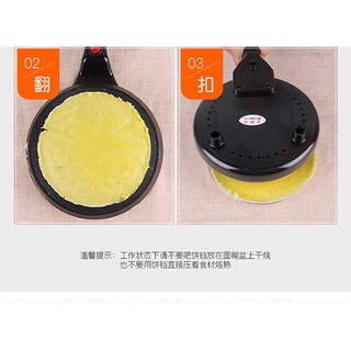 Máy nướng điện bánh crepe