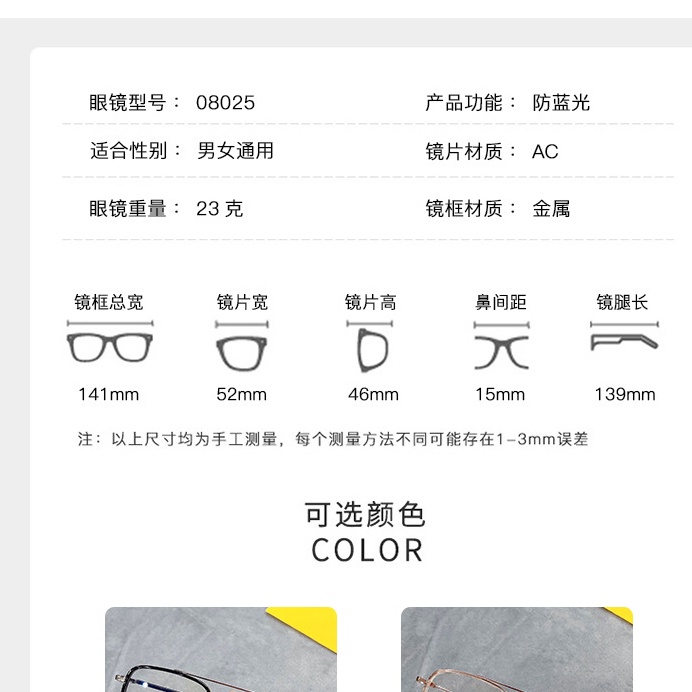 Mắt Kính Chống Bức Xạ Ánh Sáng Xanh Dành Cho Nam Và Nữ