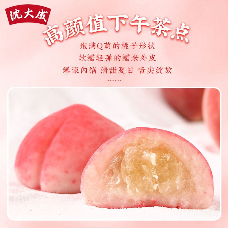 Bánh mochi trái đào 🍑 tươi ngon