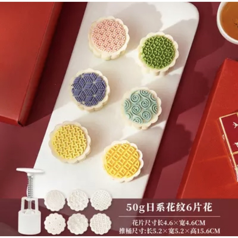 Khuôn trung thu lò xo 6 mặt vân mây tròn