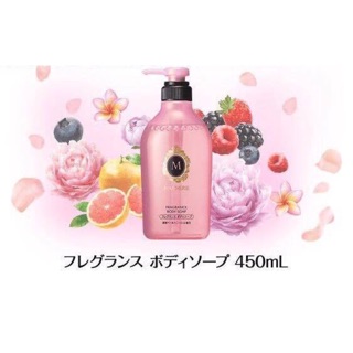 SỮA TẮM MACHERIE SHISEIDO