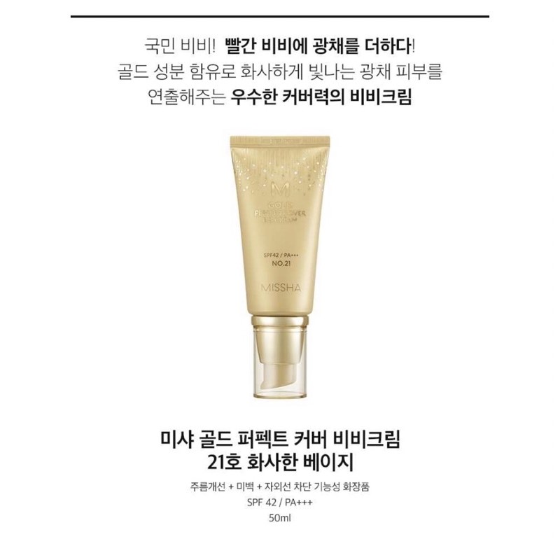 Kem nền Missha M Gold Perfect Cover BB Cream 50ml - 300k