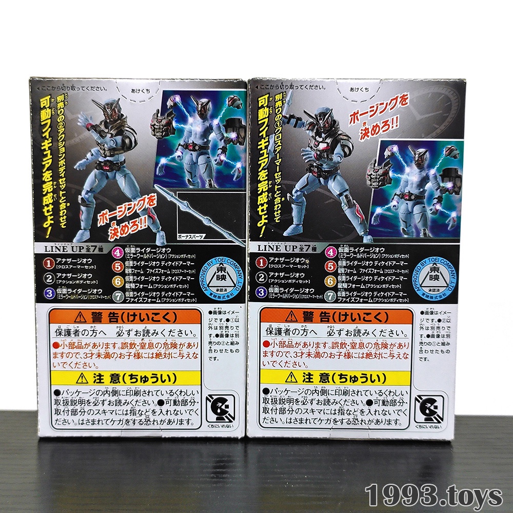 Mô hình chính hãng Bandai figure SODO Kamen Rider ZI-O Ride 11 - Another Zi-O (Thân + Giáp)
