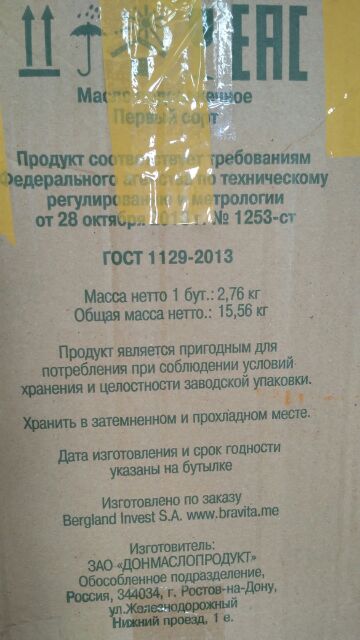 Dầu hướng dương nhập khẩu từ Nga độc quyền Vietfood