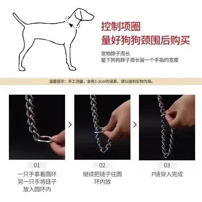 Vòng cổ xích chống giật, chống xiết cho pet
