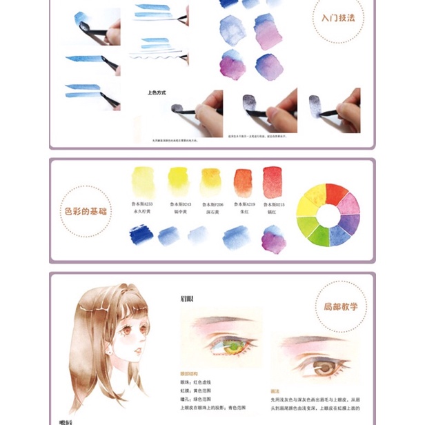 Thủy Sắc Lolita - Artbook hướng dẫn vẽ màu nước nghệ thuật phong cách Nhật Bản