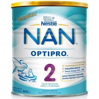 Sữa nan nga số 2 mẫu mới