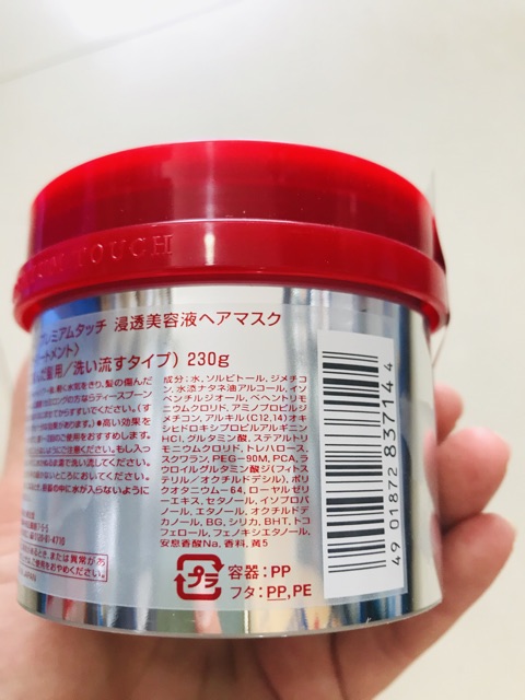 Ủ Tóc FINO của Shiseido Nhật Bản